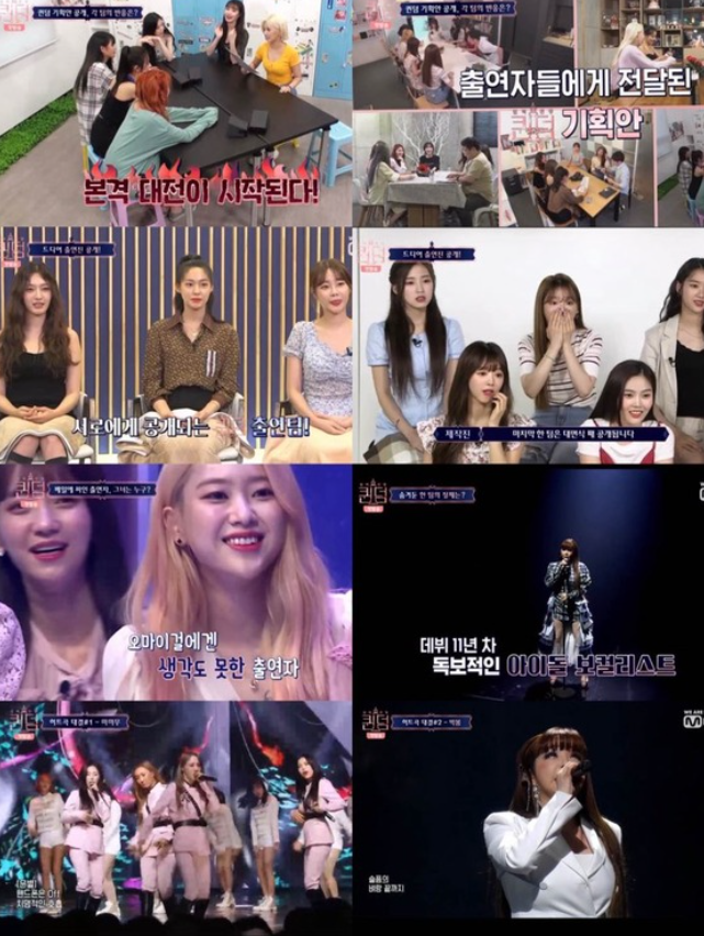 '퀸덤', 첫회만에 폭발적 관심…박봄 등장에 '대환호'