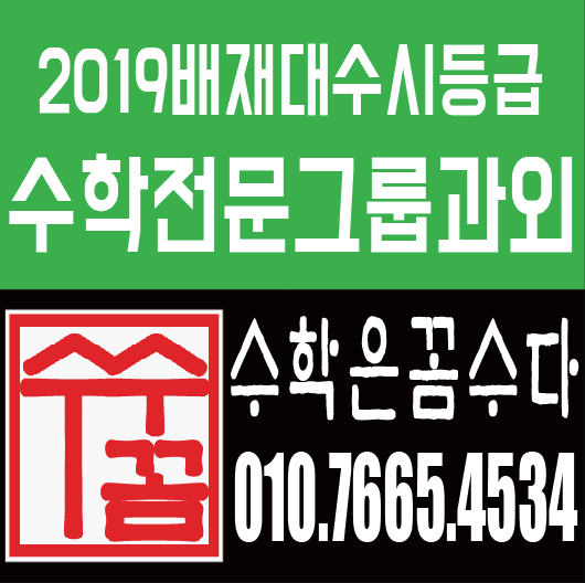  2019학년도 배재대 수시등급 안내