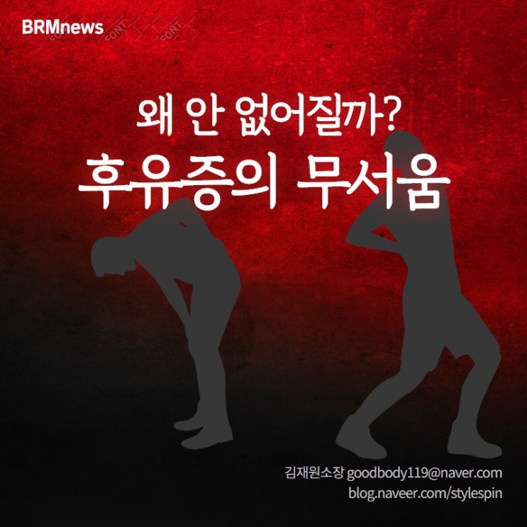  스포츠  상해의 악순환