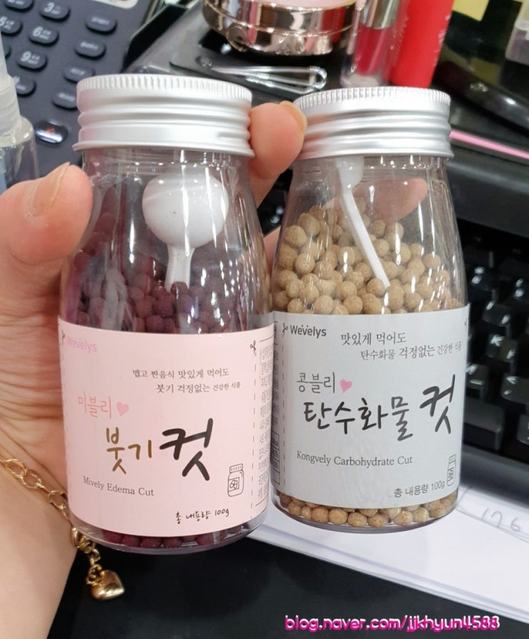  내돈내산 콩블리 탄수화물컷팅제 미블리붓기컷  꽃자 킹기훈 다이어트 성공!! 후기!!