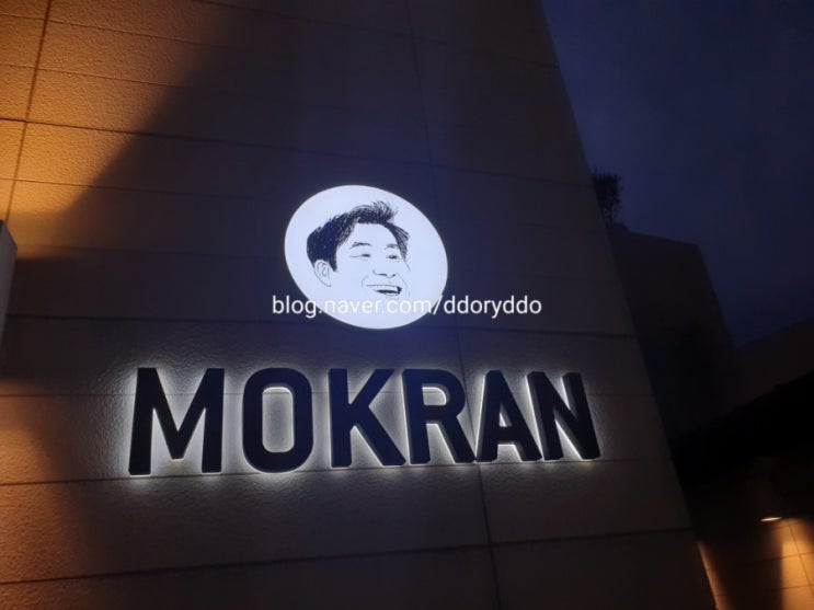  부산 목란