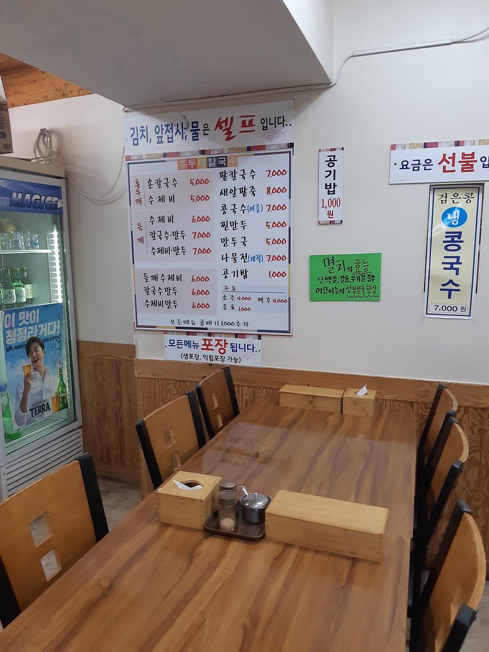 다래홍두깨손칼국수 고척점 사진 4