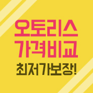  자동차리스사 믿음이 갑니다 카빌리지