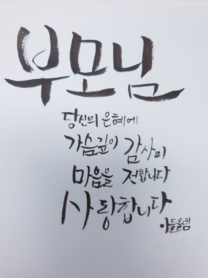  캘리그라피 독학 자격증 취득 앞으로 한달