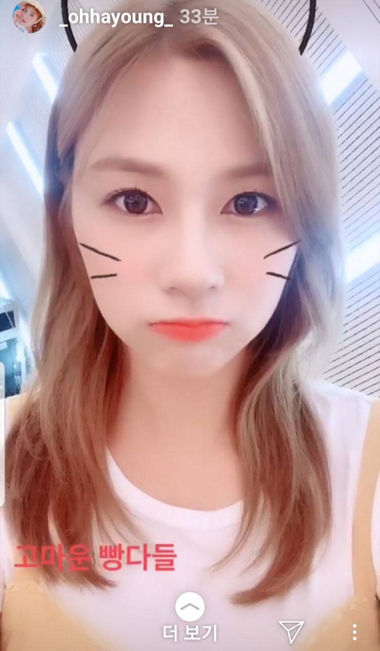  190830오하영인스타스토리