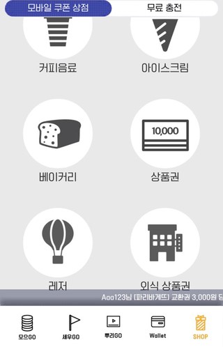  몬스터도 잡으면서 포인트도 버는 일석이조 게임~ 캐시리플렛!