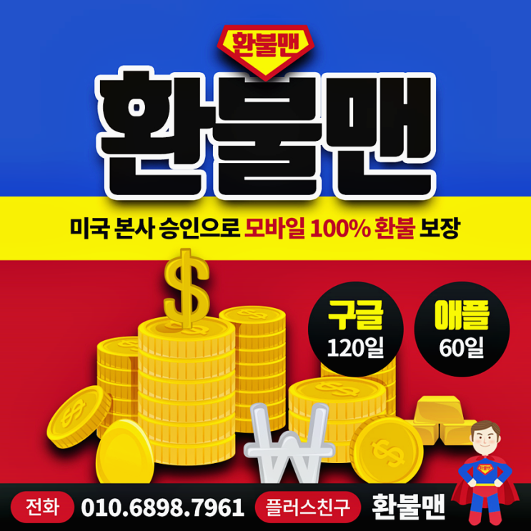  단짠클래시 에오스레드 공략 환불 끝내보자!