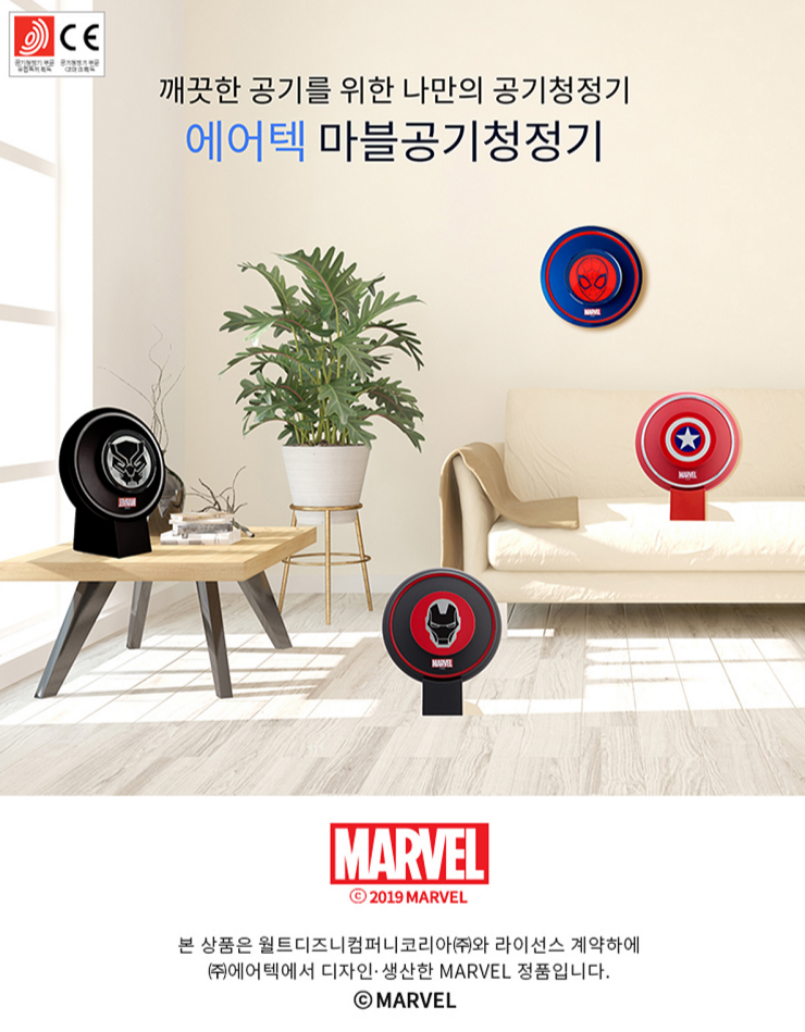  작지만 강력한 "에어텍 마블 공기 청정기" 사용기!