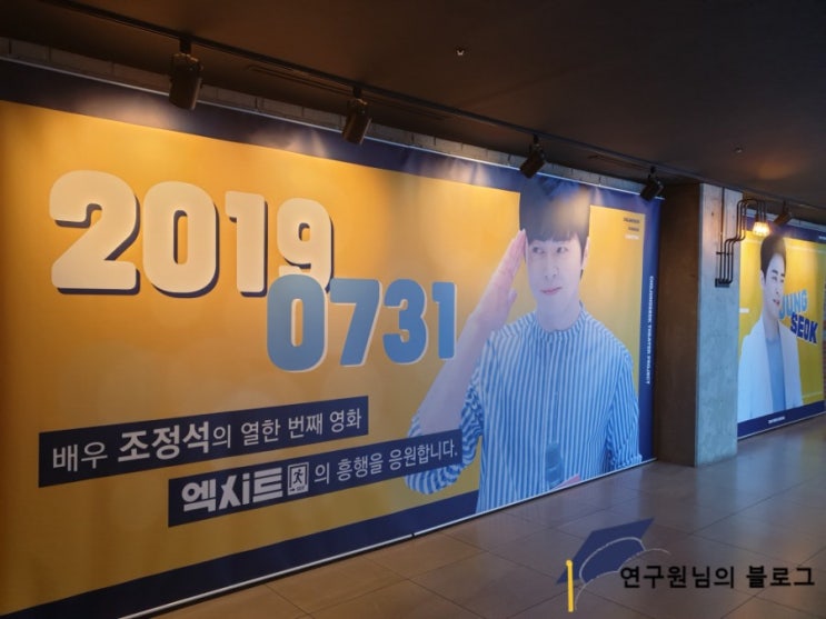  때지난 엑시트 후기