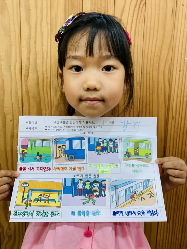  새울산유치원19.8.30
