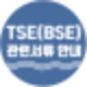 TSE(BSE) 관련 서류 및 수입금지 국가 : 네이버 블로그