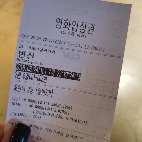  <영화 리뷰> 변신 : 성동일, 배성우, 장영남 - 나이키 런 클럽 ))