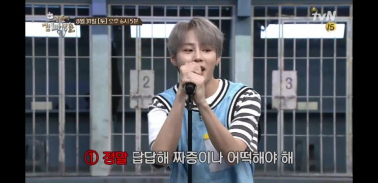 [19.08.31]하성운 예능'호구들의 감빵생활' 25회 출연