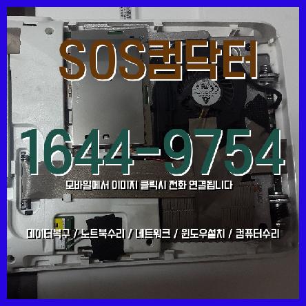  면목동 부품교체 외장하드복구 윈도우10로그인암호삭제