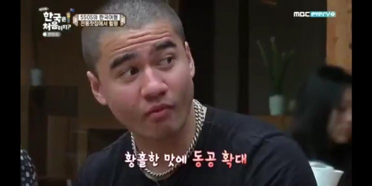  어서와 한국은 처음이지 5SOS  인사동 전통 찻집 '아름다운차박물관'