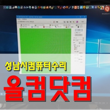 윈도우10 재설치 성남시 컴퓨터수리 출장AS 그래픽카드 교체