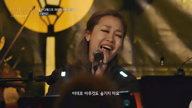  박정현 샹들리에`로 `비긴어게인3` 시청자들 또 `농락