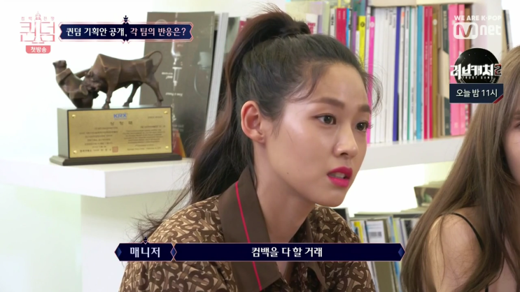  컴백전쟁 퀸덤 aoa 설현 2ne1 박봄 솔로 무대