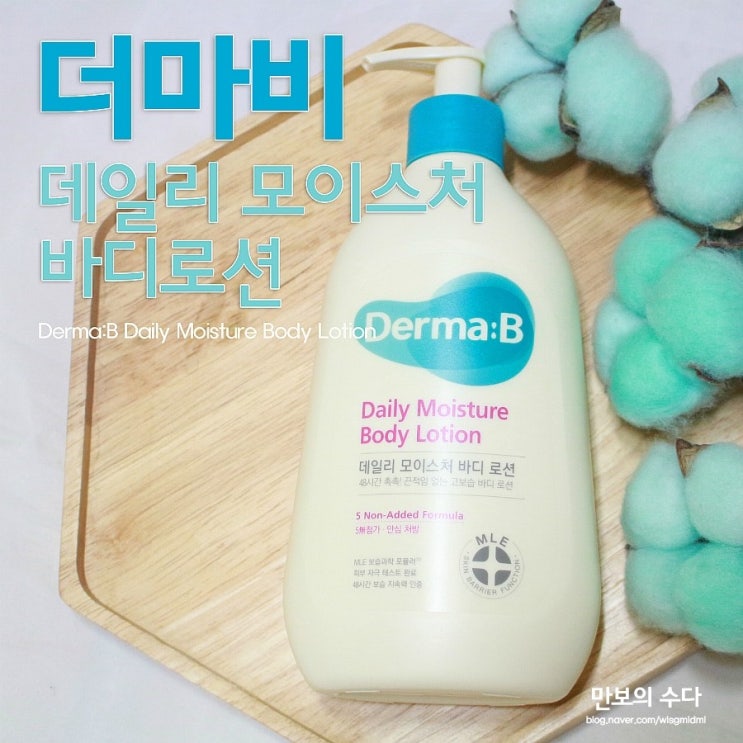  올영세일 쟁여 놔야 하는 더마비 바디로션