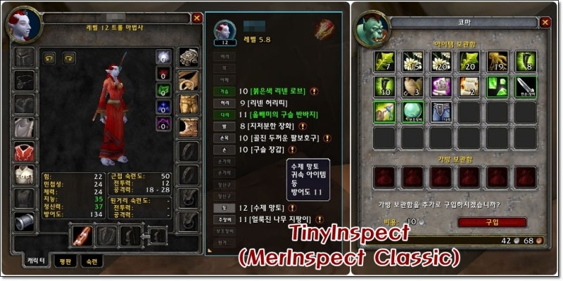 와우 클래식 애드온 안내서 Classic Wow Addons 네이버 블로그