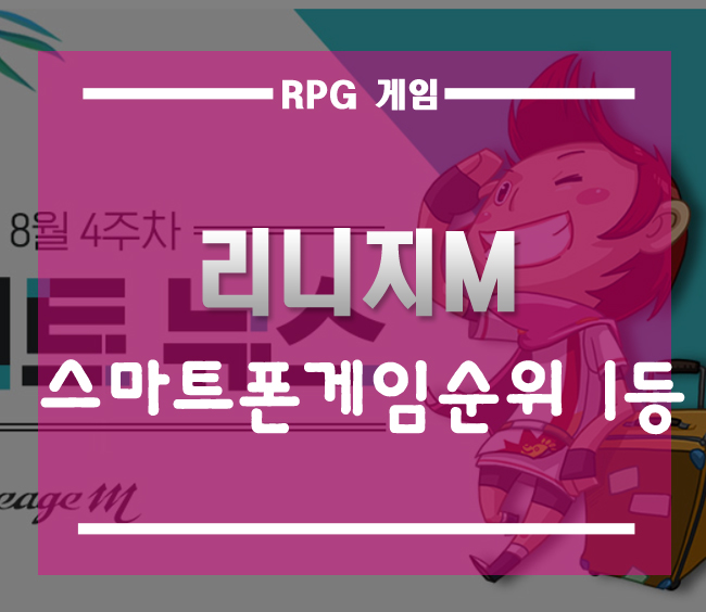 스마트폰게임순위 1등 리니지M][공성전의 재미에 눈뜨다