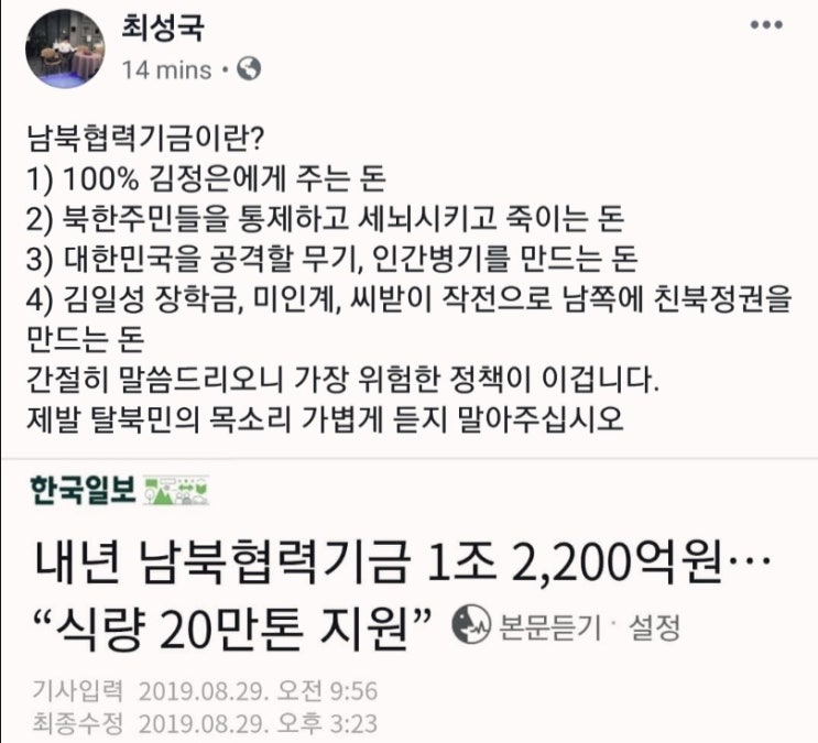  국민연금 누구 맘대로 북한 진출에 투자,