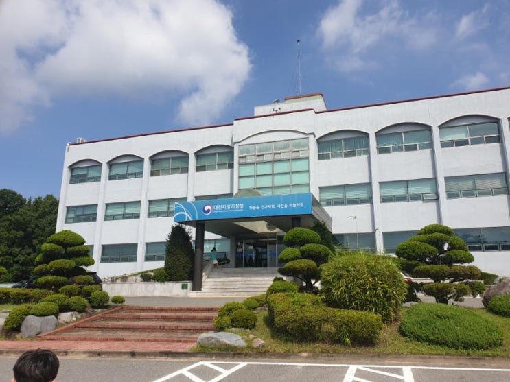  대전지방기상청견학