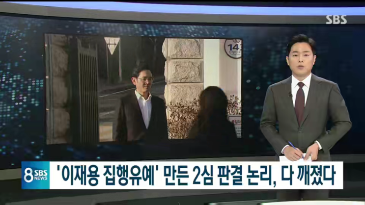  이재용 대법원 판결 및 주요 뉴스