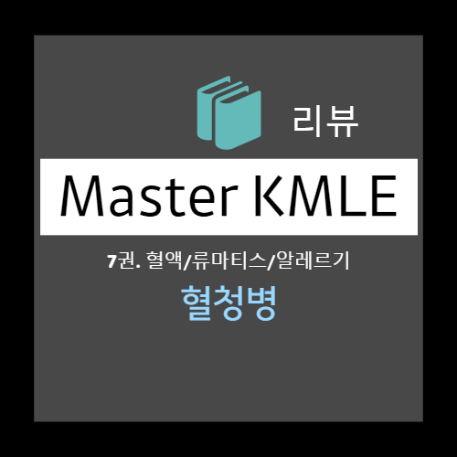  혈청병(Serum sickness) 원인, 증상, 검사,치료: 제3형 과민반응, skin rash, malaise, polyarthralgia, polyarthritis, SSLR