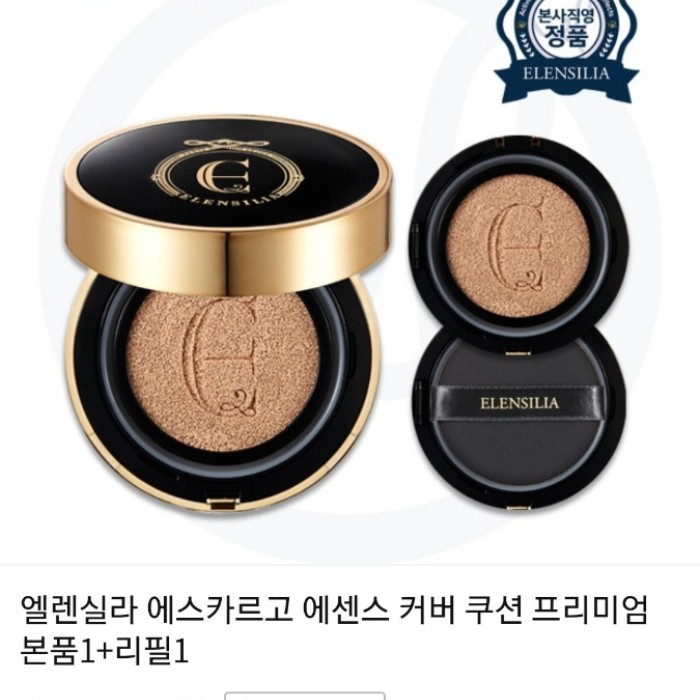  번개장터 엘렌실라 달팽이쿠션