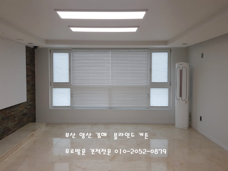  부산 퀸덤 블라인드, 부산 명지 오션시티 퀸덤아파트 블라인드 시공