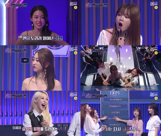 "박봄 감추기, 불공평 아니에요?"…'AOA' 지민, '퀸덤' 첫방부터 불꽃 신경전 "박봄 감추기, 불공평 아니에요?"…'AOA' 지민, '퀸덤' 첫방부터 불꽃 신경전