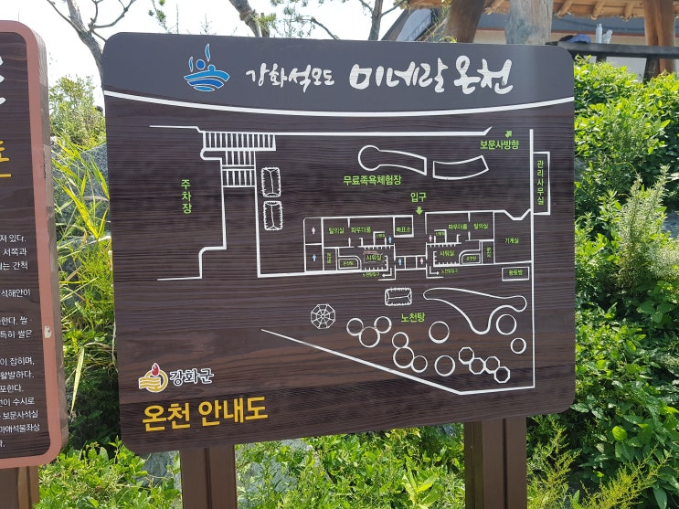  강화도 가볼만한곳 석모도 해수온천 미네랄온천
