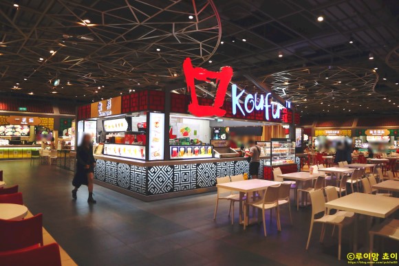  『KOUFU 푸드코트』 #코우푸 #마카오 푸드코트 추천 #마카오 콘래드 쉐라톤 푸드코트 #샌즈코타이 푸드코트 #코우푸 메뉴 추천 #마카오 편의점 써클케이