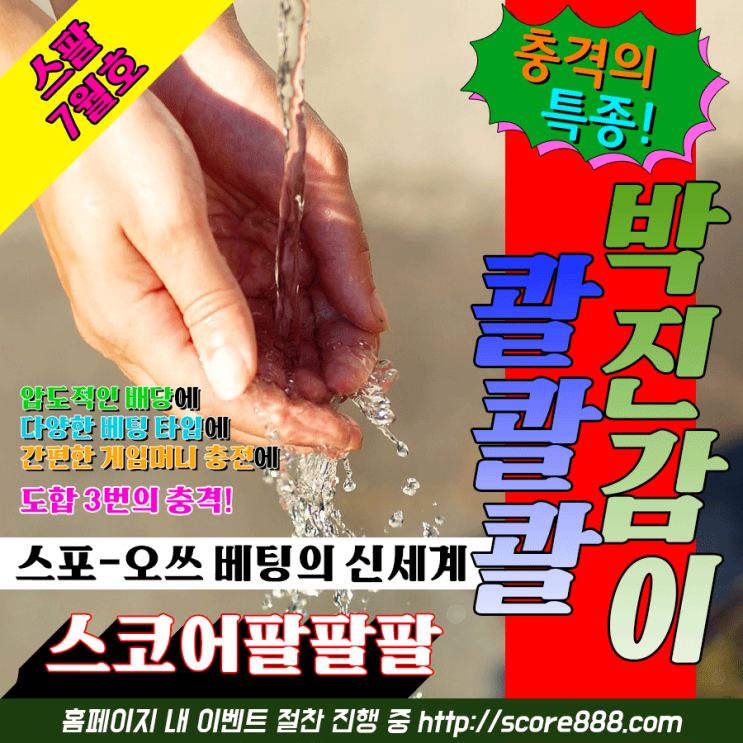  비야레알 레알마드리드 경기 레알 진짜 스코어888에서 베팅하면 좋은 이유