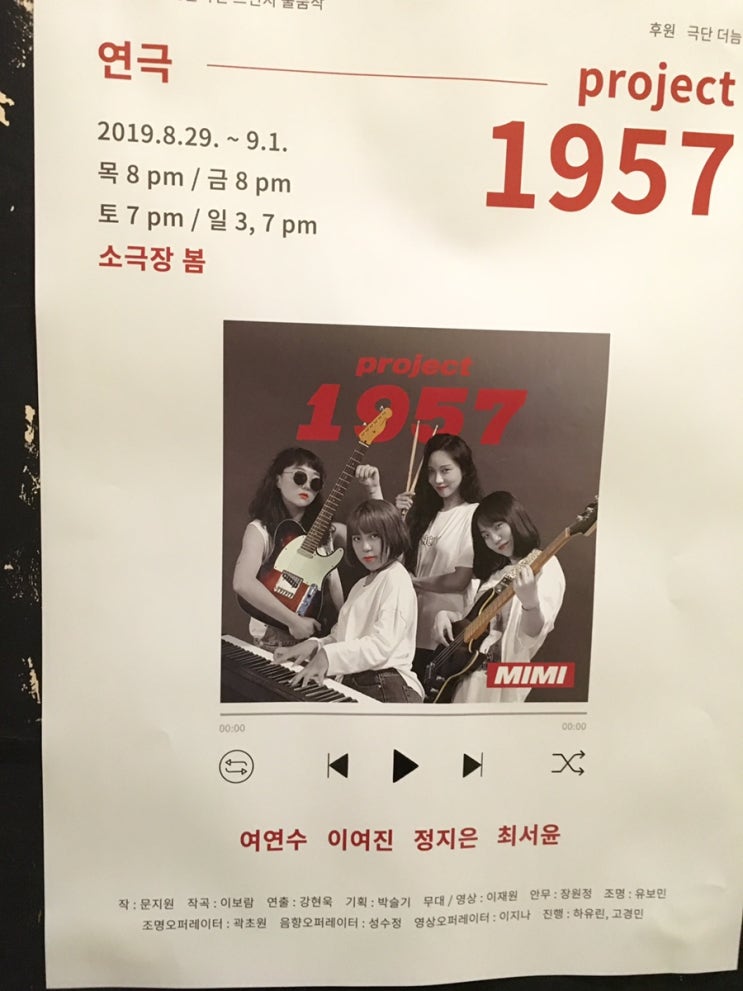  프로젝트 1957 (이연수, 이여진,정지은, 최서윤 )