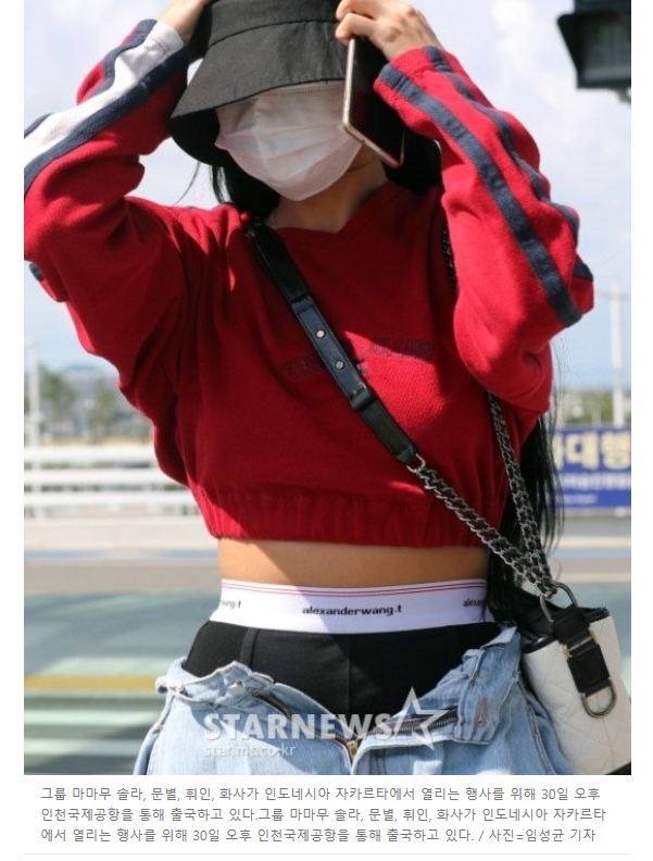  '걸크러시' 화사, 지퍼 내린 '파격'공항패션