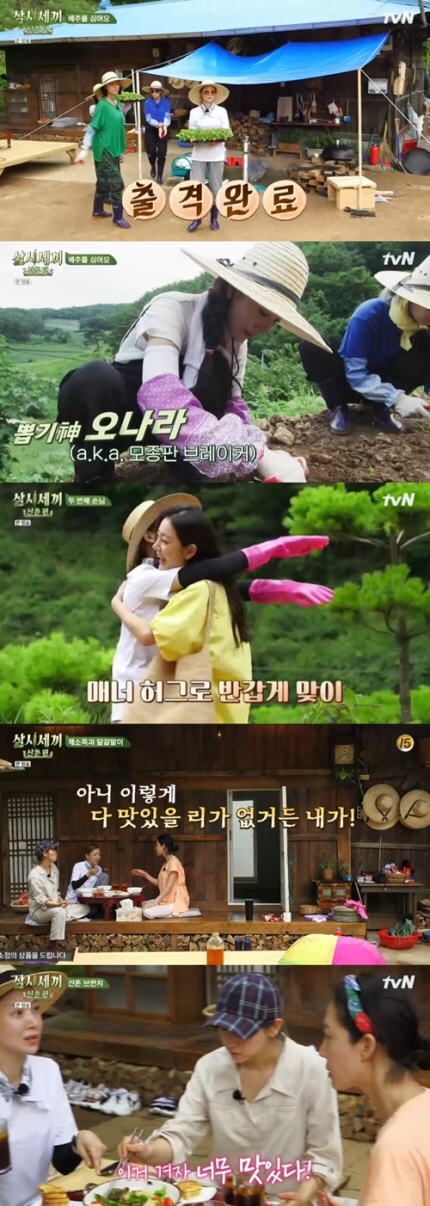 오나라 삼시세끼산촌편 두번째 손님! 염정아 윤세아 반가움 폭발 SKY 캐슬 실제 친구 케미