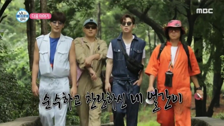  나 혼자 산다 쁘띠 시언 스쿨 이시언&성훈&기안84&헨리 310회 줄거리 예고(금요일 예능 mbc)