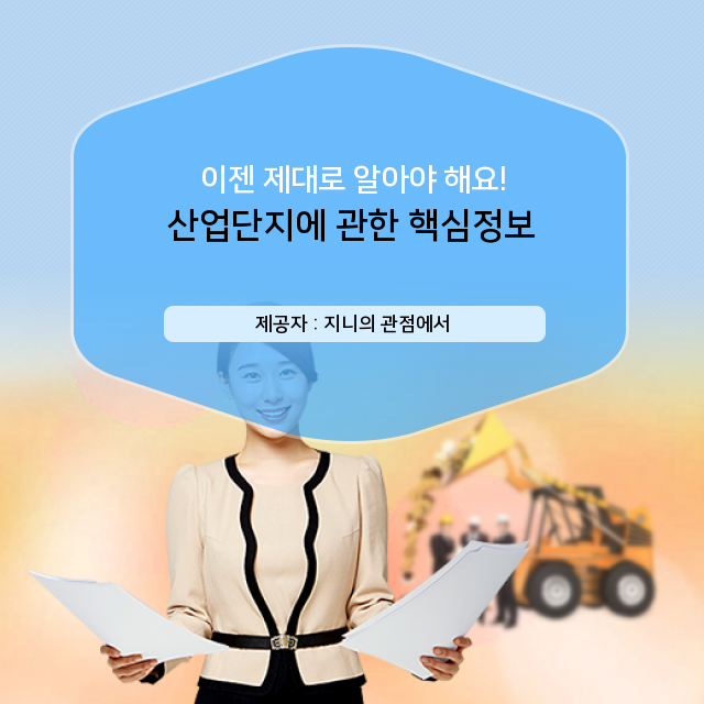  에이스하이엔드타워 산업단지 완전 해부