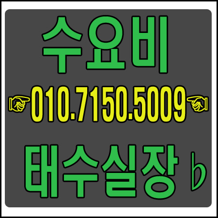  선릉수요비 오늘도달린다