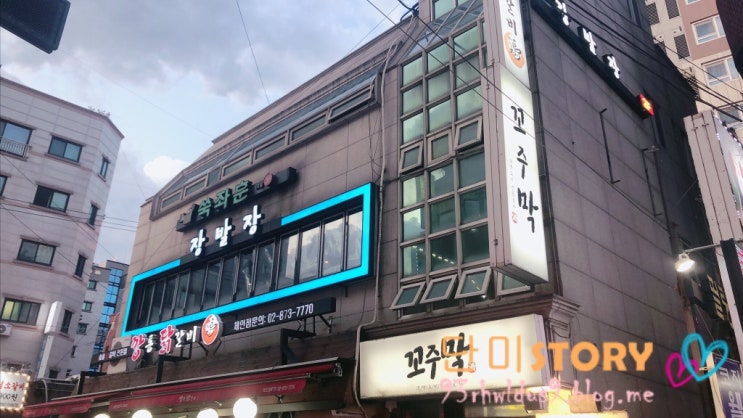  신림 닭발맛집, 신림데이트 장소로 최고인 닭발이 최고인 장발장!