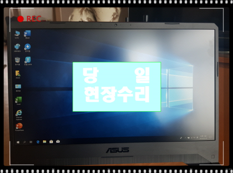  윈도우7에서 윈도우10설치 컴퓨터수리 노트북대여