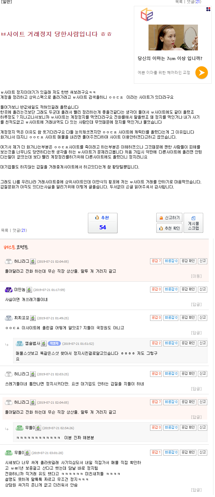 바로템 계정거래수수료 아직도 헷갈리십니까? : 네이버 블로그