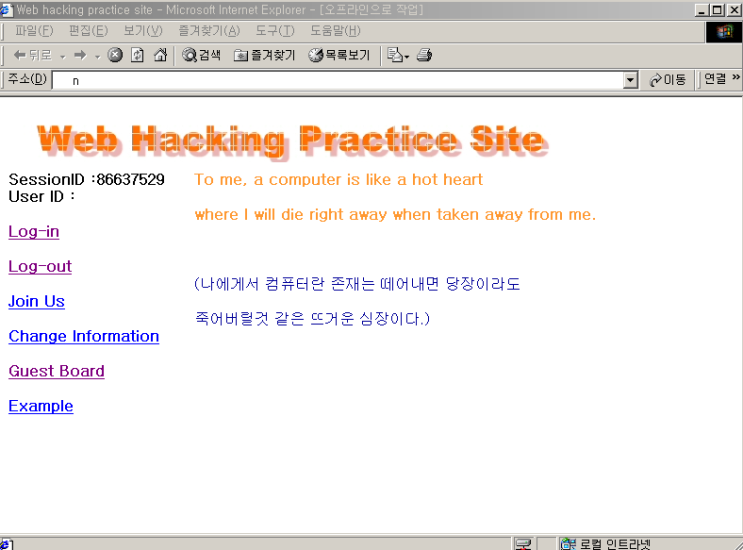  [네트워크 보안] HTTP 패킷분석/데이터 변조(Paros, Burpsuite)