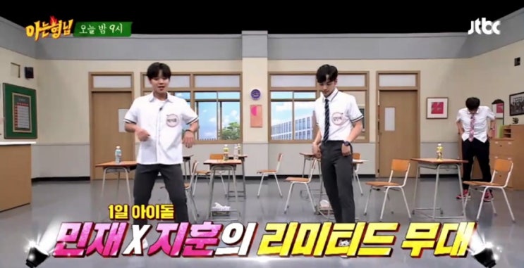 아는형님 꽃파당 박지훈 김민재 공승연 박호산 리미티드 그룹 리얼저장 up town funk' 폭풍댄스 아는형님 꽃파당 박지훈 김민재 공승연 박호산 리미티드 그룹 리얼저장 up town funk' 폭풍댄스