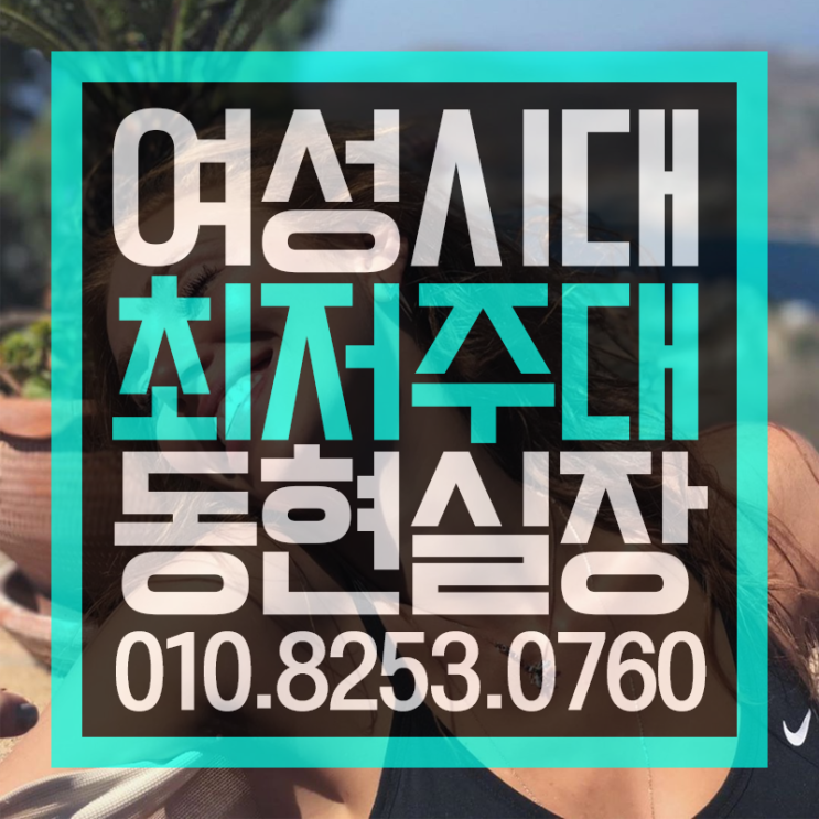  강남여성시대  개조앙 