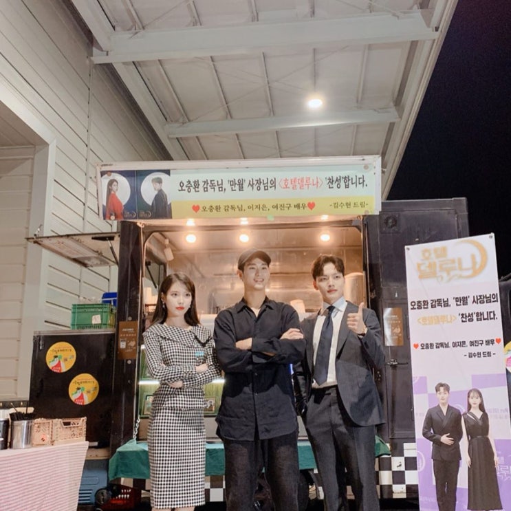  호텔 델루나 15화, 지현중(피오)의 과거와 16화 김수현 까메오