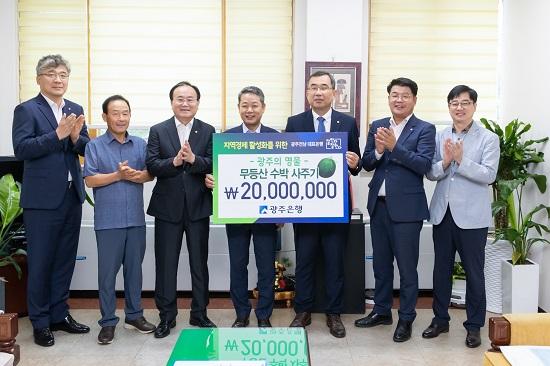  광주은행, 지역경제살리기 동참 - 광주타임즈
