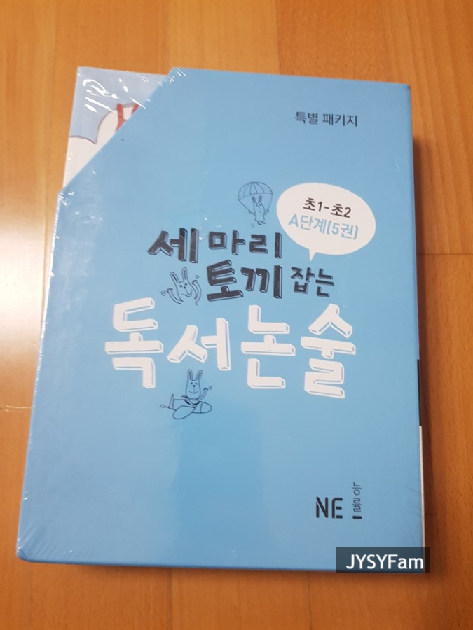  [8살 아이 국어 홈스쿨링 교재 추천] 세마리 토끼잡는 독서논술, 어휘